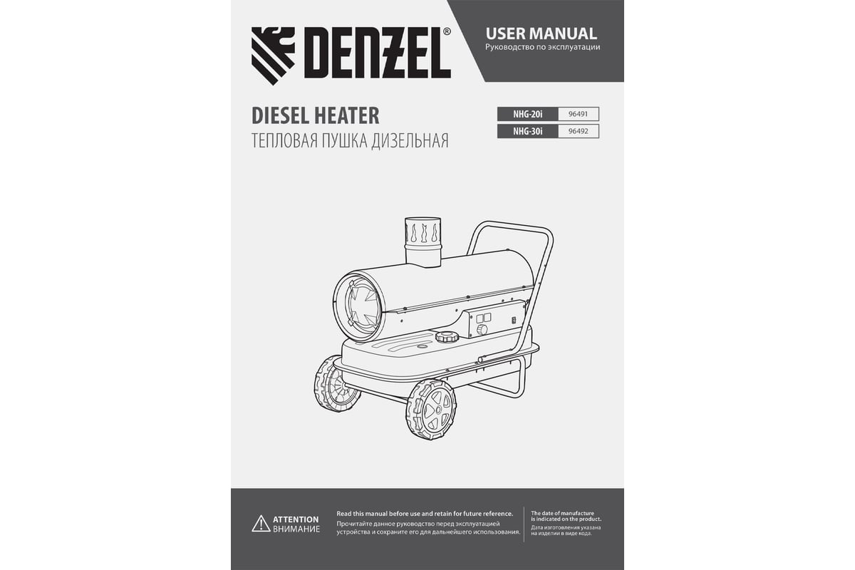 Дизельная тепловая пушка Denzel nhg-30i, 30 кВт, 750 м3/ч, непрямой нагрев, цифровой термостат 96492