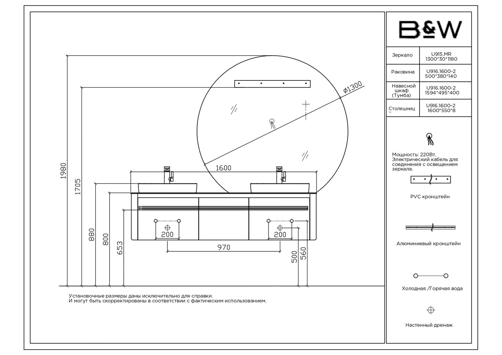 Мебель для ванной Black&White Universe U916.1600-2 Double 160 см, бежевый, две раковины Мебель для ванной Black&White Universe U916.1600-2 Double 160 см, бежевый, две раковины