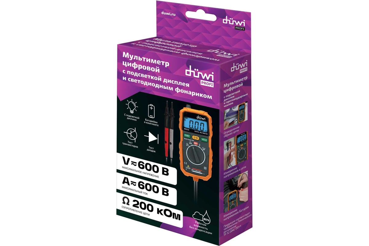 Цифровой мультиметр со светодиодным фонариком Duwi M8232 PROFI 26045 5