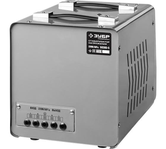 Автоматический стабилизатор Зубр Профессионал 5000ВА 59380-5