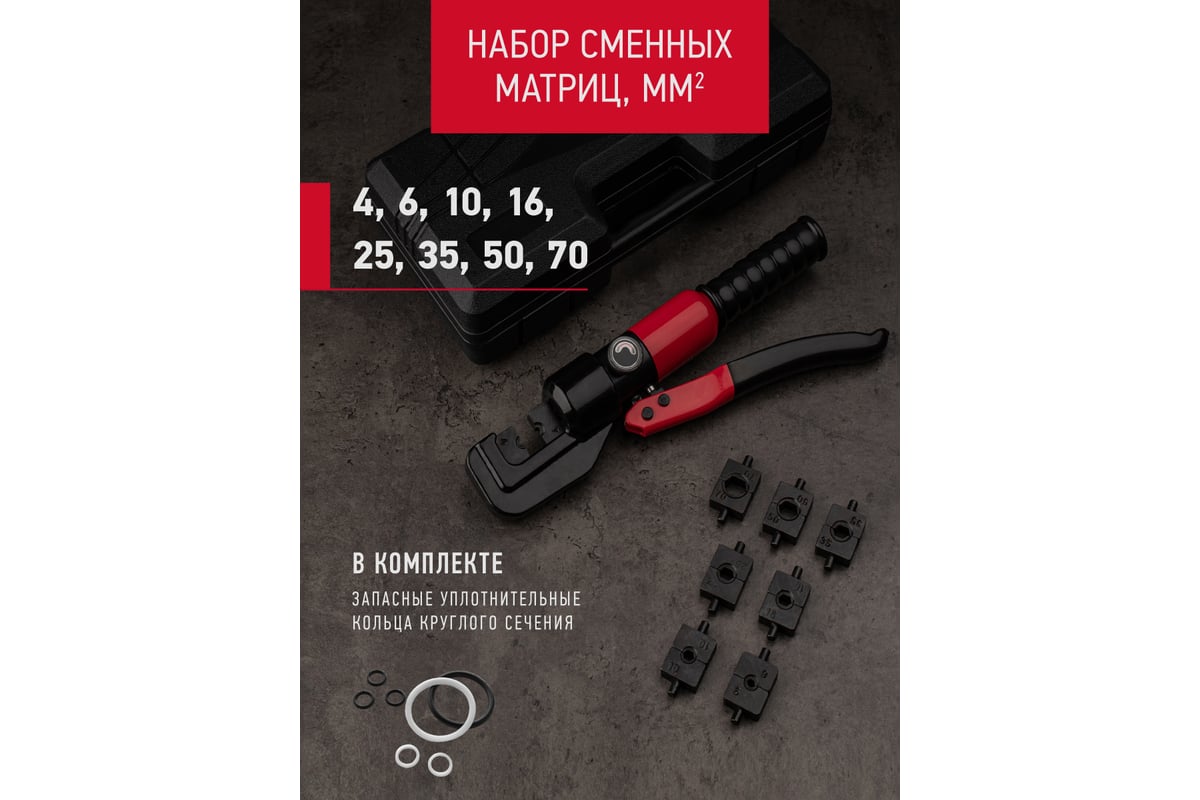 Гидравлический пресс ОНЛАЙТ 90 241 OHT-Pg01-4-70 28702 90241