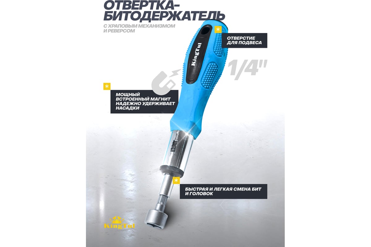 Отвертки в комплекте с битами KingTul набор 100 предметов KT-10100(59938)