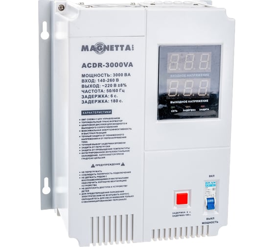 Стабилизатор напряжения Magnetta ACDR-3000VA