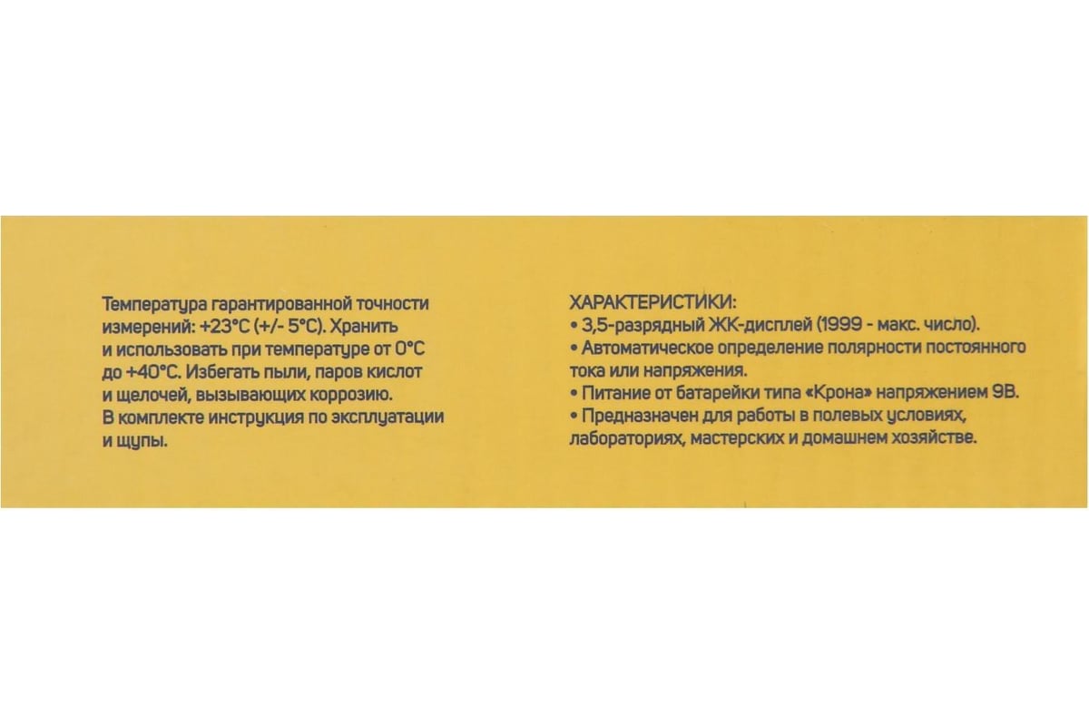 Мультиметр Тундра DT-830B, ACV/DCV, DCA, 200-2МΩ 1026049