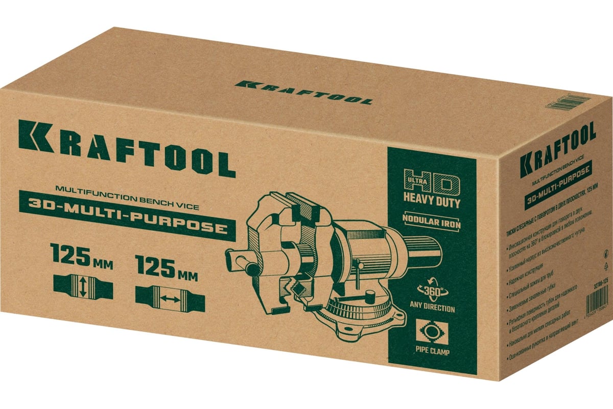 Чугунные слесарные тиски Kraftool 3D Multi-Purpose 125 мм 32706-125