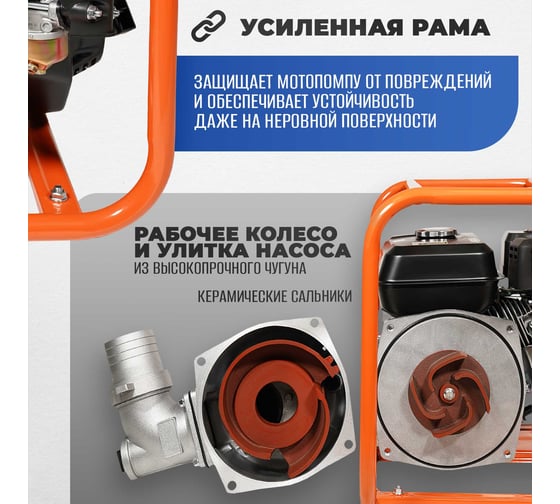 Мотопомпа Electrolite  GP-80 EL (ШК) 7л.с., 80мм, 1300л/мин, глубина всасывания 8м., макс. напор 30м., вес 25кг 2382
