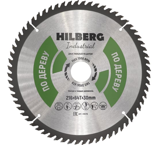 Диск пильный Industrial Дерево (216x30 мм; 64Т) Hilberg HW218