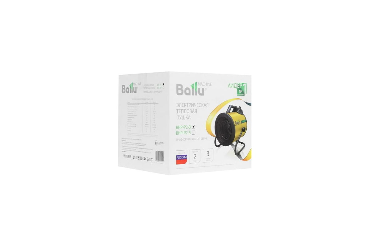 Тепловая пушка Ballu BALLU BHP-P2-3 НС-1117321