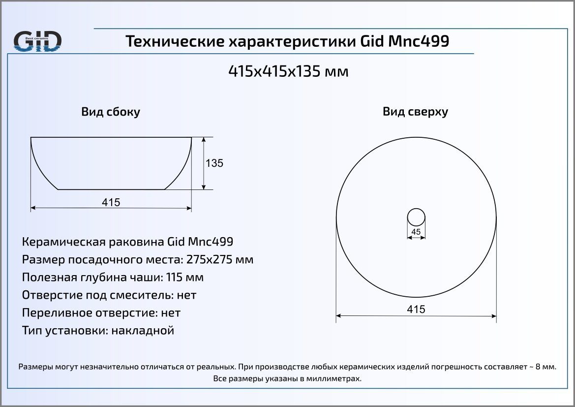 Раковина Gid Stone Edition Mnc499 41.5 см коричневый