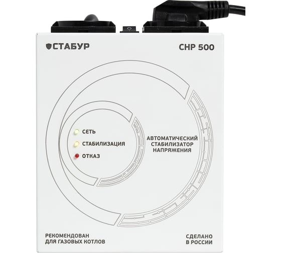 Настенный стабилизатор напряжения Промсвязь СТАБУР снр-500н2c STBSNR500N2S