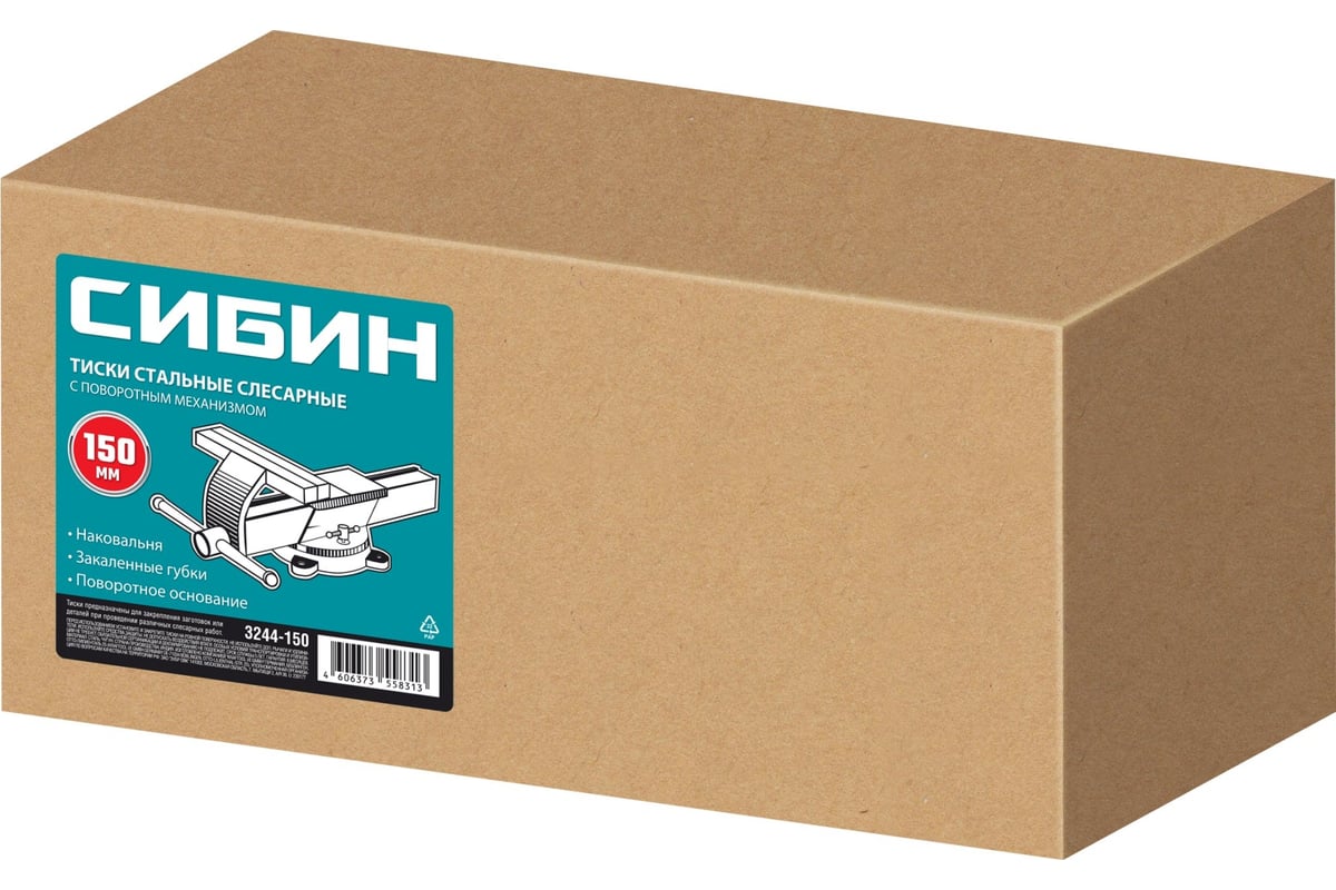 Стальные слесарные тиски Сибин 150 мм 3244-150