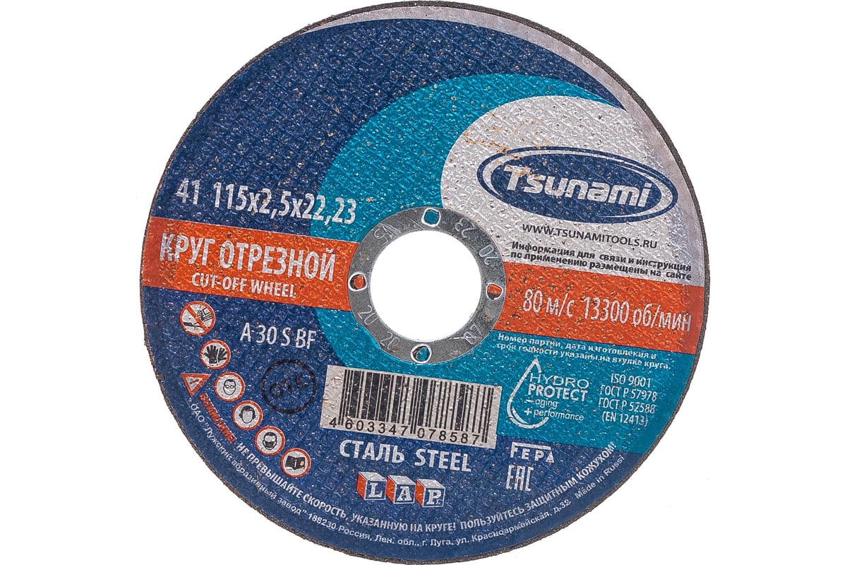 Круг отрезной по металлу (115х2,5х22 мм, A 30 S BF) Tsunami D16101152522000