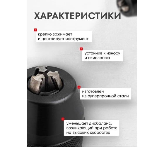 Патрон цанговый для дрели Rockforce (1-13мм, B16) RF-G00545(61416)