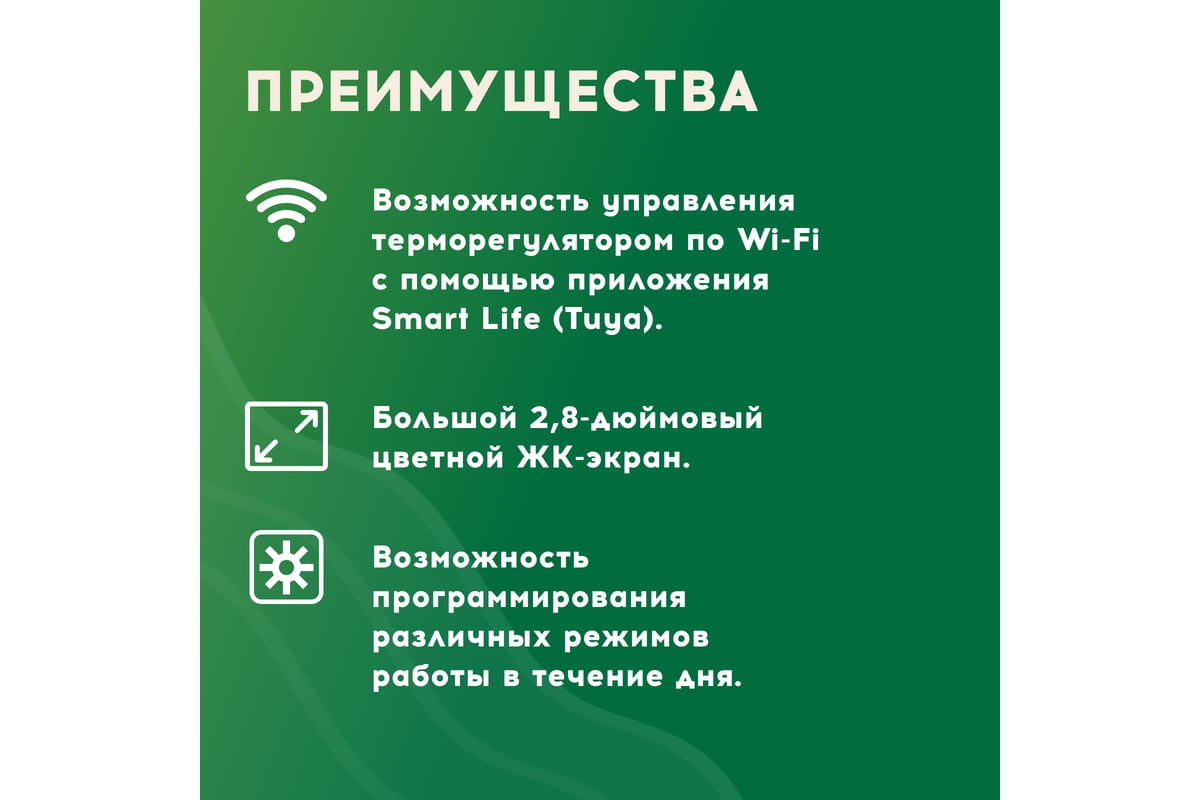 Нагревательный мат Русское тепло Теплый пол 8 кв. м, 1280 Вт, с терморегулятором РТ-15 7722714