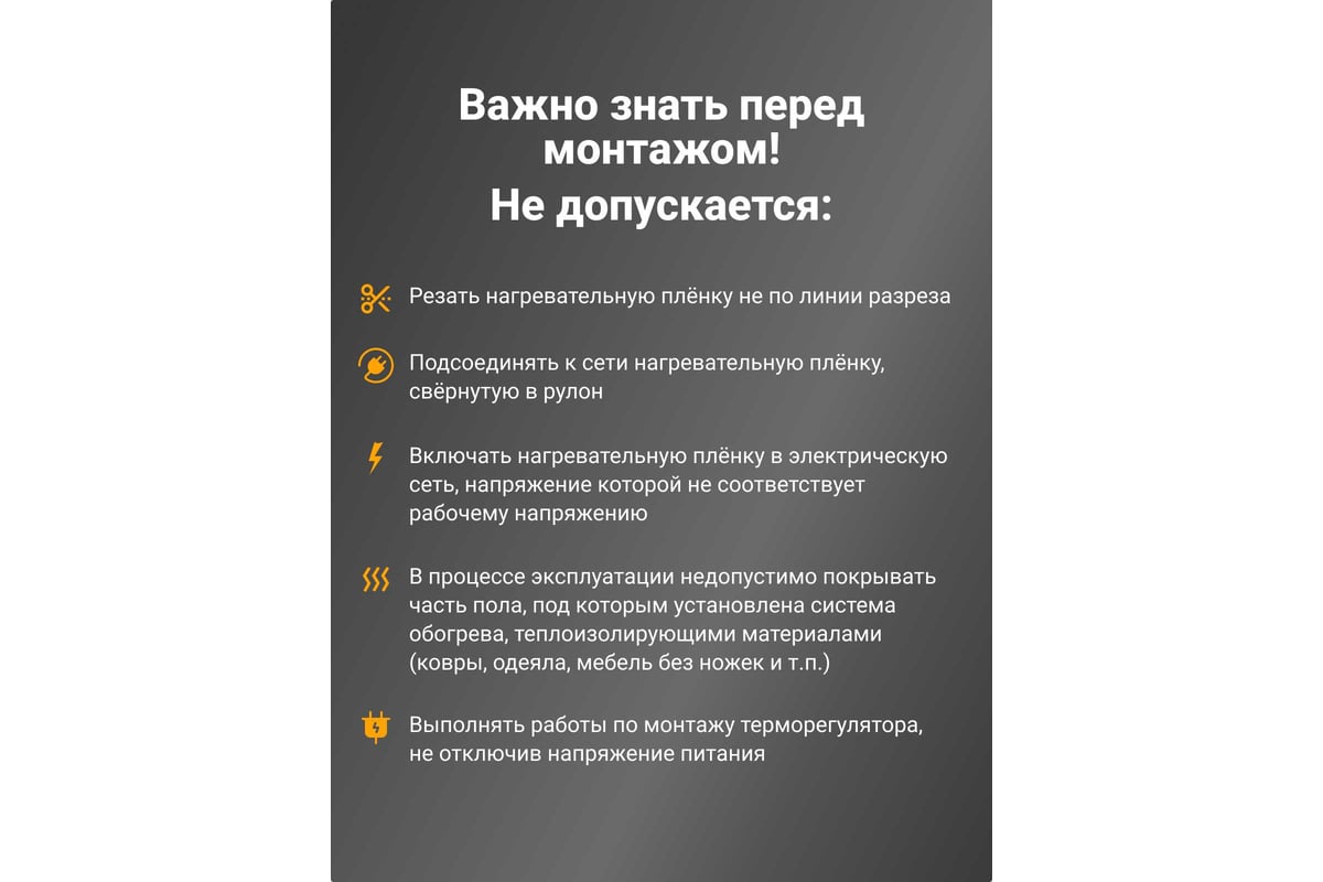 Инфракрасная плёнка для тёплого пола Манотек ширина 80 см, длина 2 метра inf_plenka_1.6_80