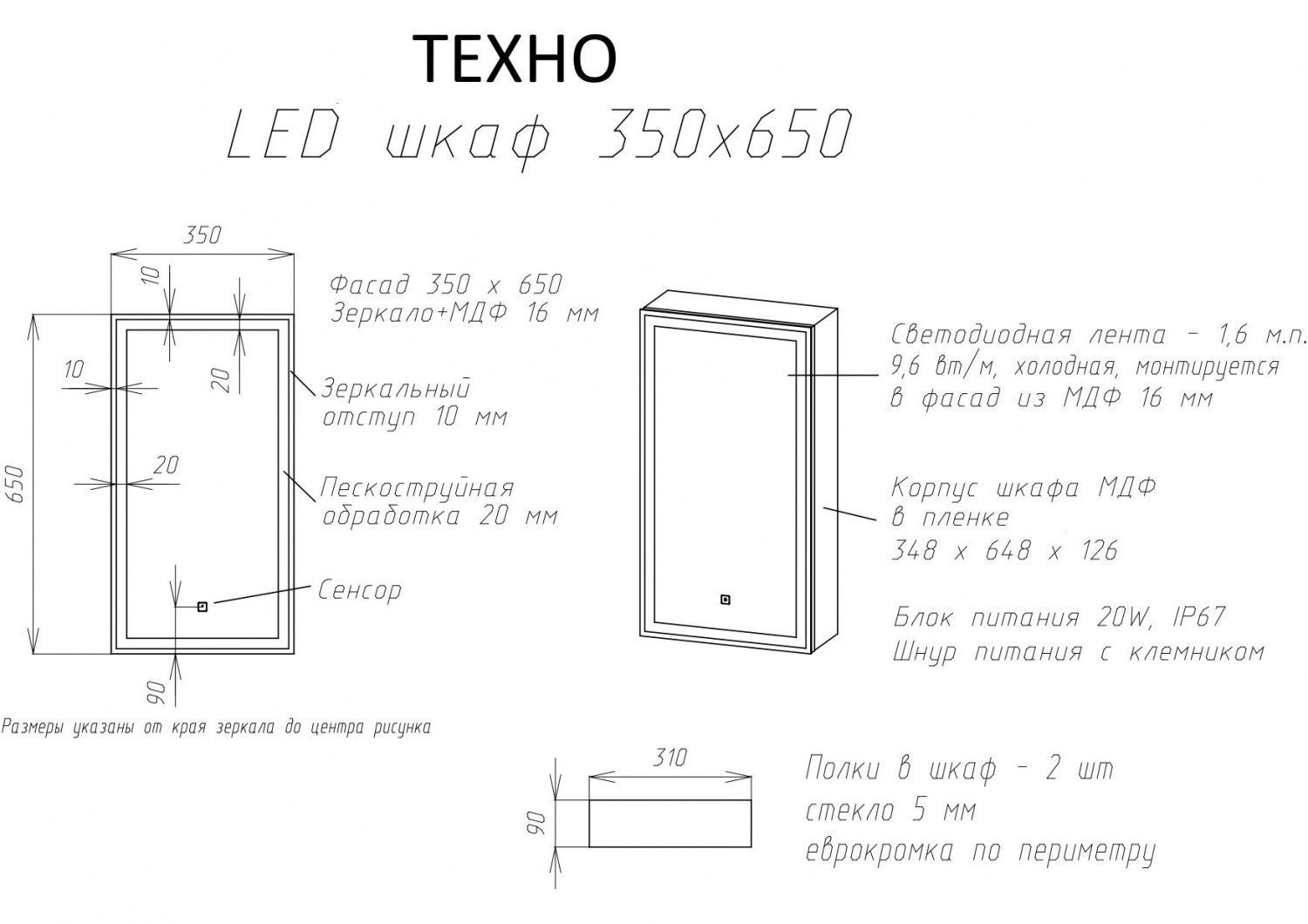 Зеркальный шкаф Art&Max Techno 35x65 AM-Tec-350-650-1D-R-DS-F-Nero с подсветкой, черный матовый