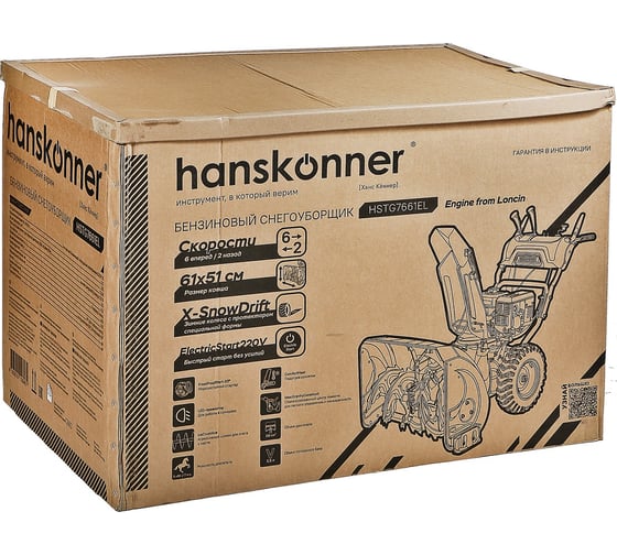 Бензиновый снегоуборщик Hanskonner HSTG7661EL