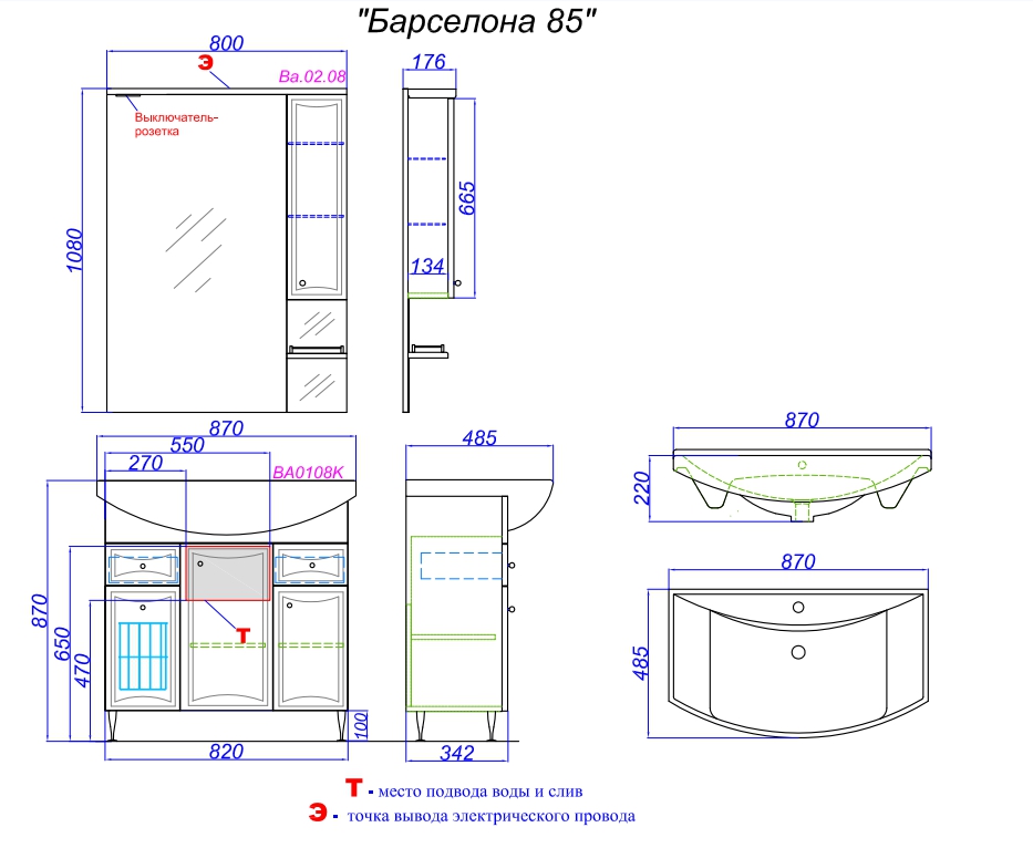 Мебель для ванной Aqwella Барселона Люкс 85 см