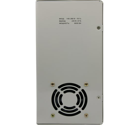 Навесной стабилизатор напряжения Энергия асн 8000 Е0101-0213