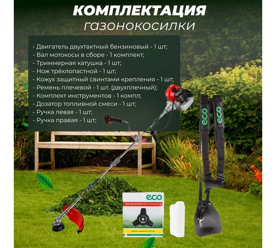 Мотокоса Eco Power GTP-215S EC1514-2