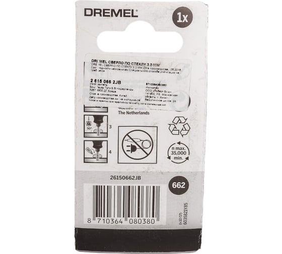 Сверло по стеклу 3.2 мм Dremel 26150662JB