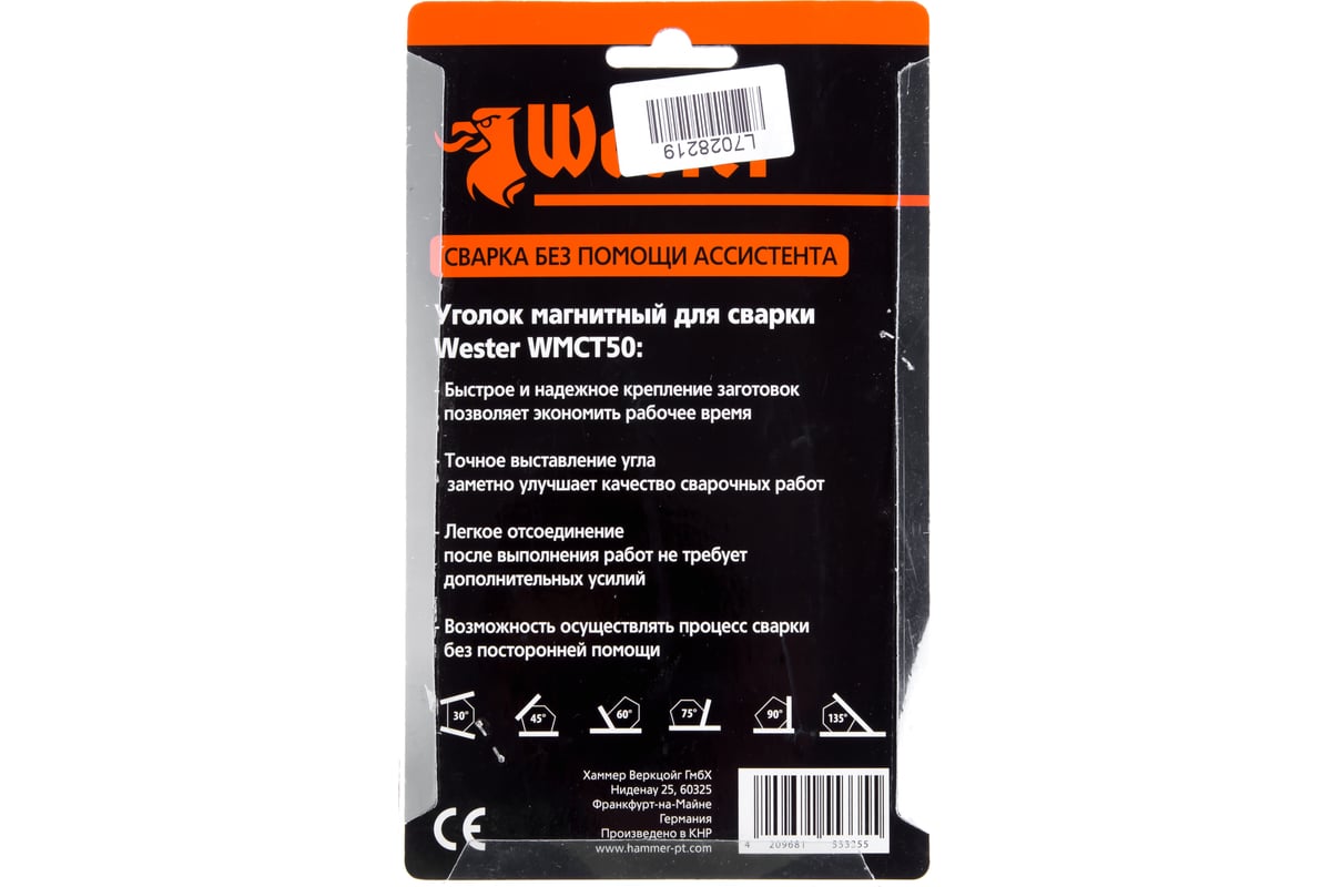 Уголок магнитный для сварки WMCT50 (углы 30/45/60/75/90/135; до 23 кг) Wester 344441