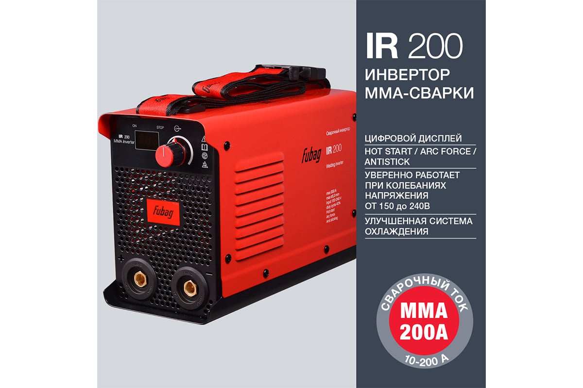 Инвертор мма сварки Fubag IR 200