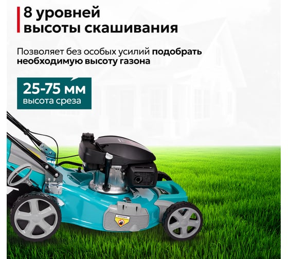Газонокосилка бензиновая GPT GLM-Т5642ST-H