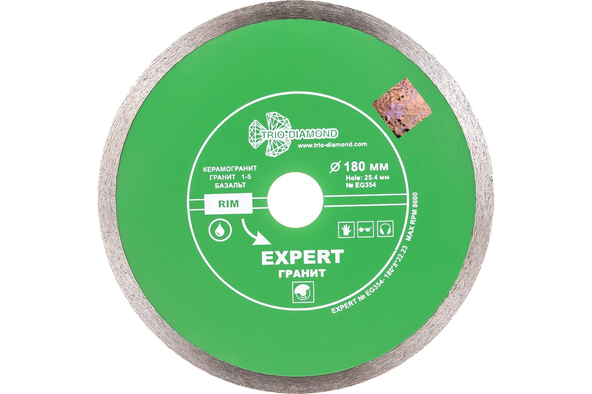 Диск алмазный отрезной сплошной Эксперт Гранит Hot press (180х25.4 мм) TRIO-DIAMOND EG354