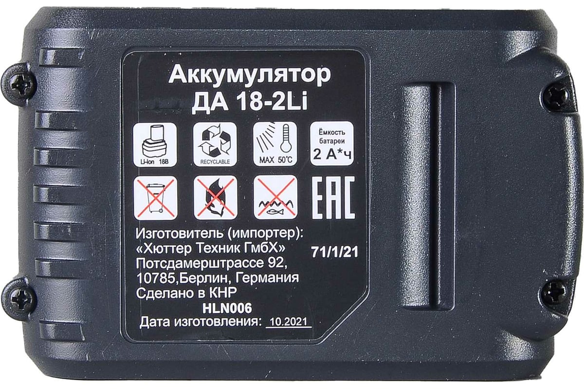 Аккумулятор ДА 18-2Li для GET18-2 Li, ЭТ-20-2ЛИ HLN Huter 71/1/21