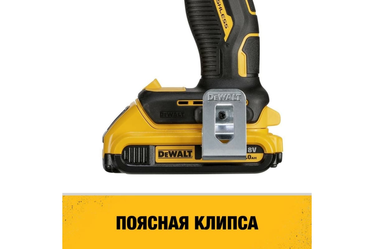 Ультракомпактная бесщёточная ударная дрель-шуруповерт DeWalt 18 В XR, БЗП патрон 13 мм, 2 батареи 5.0Ач DCD709P2T-QW