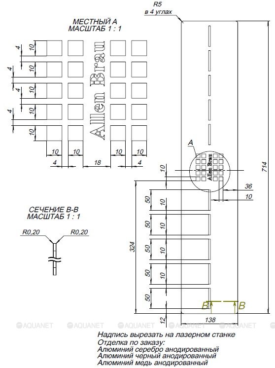 Решетка Allen Brau Infinity 8.210N6-SS нержавеющая сталь