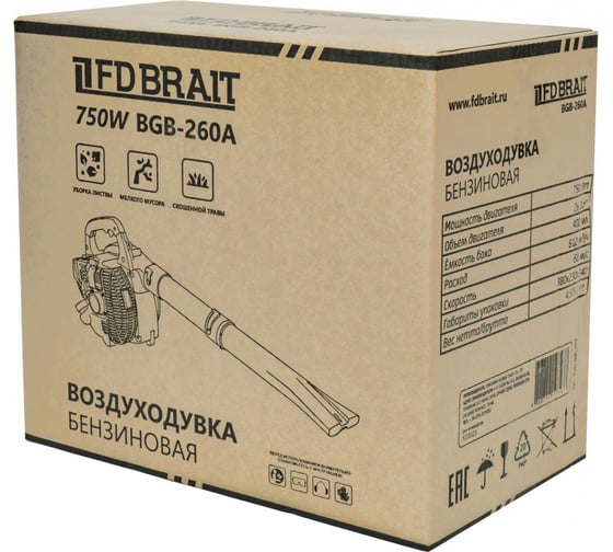 Воздуходувка бензиновая Brait BGB-260A 31.02.005.019