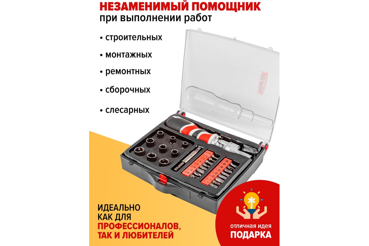 Реверсивная поворотная отвертка усиленная с комплектом бит и головок BaumAuto 27пр, в пластиковом футляре BM-30314227(15710)