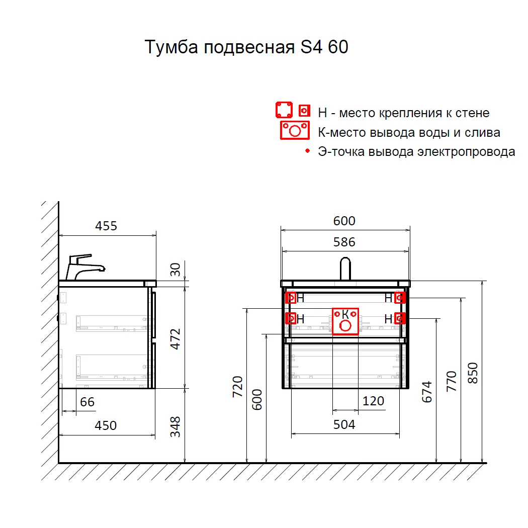 Тумба с раковиной AQUAme S4 60 см бежевый