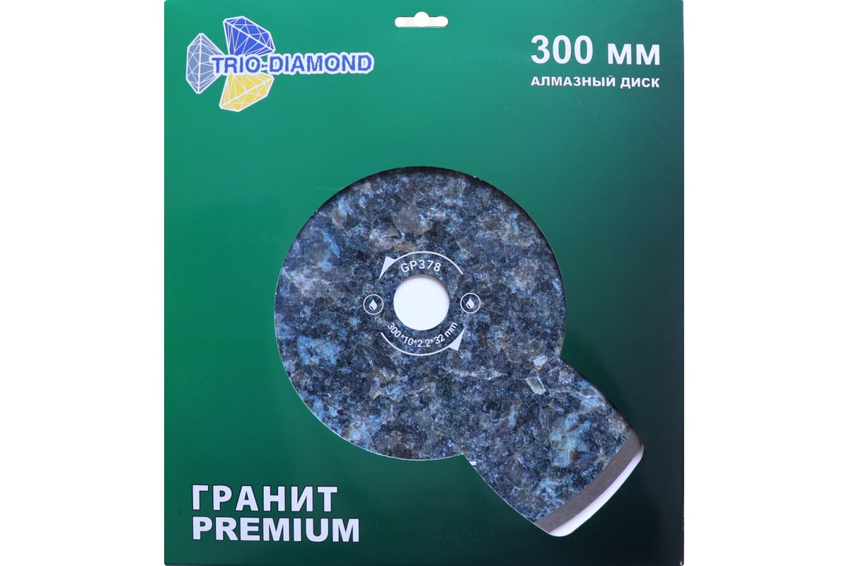 Диск алмазный отрезной сплошной Гранит Premium 300x32 мм TRIO-DIAMOND GP378