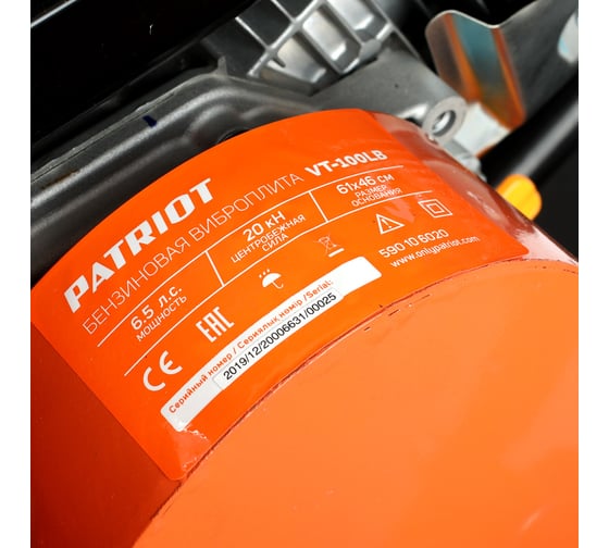 Виброплита Patriot VT-100LB 590106020