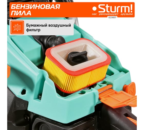 Бензопила Sturm GC9937
