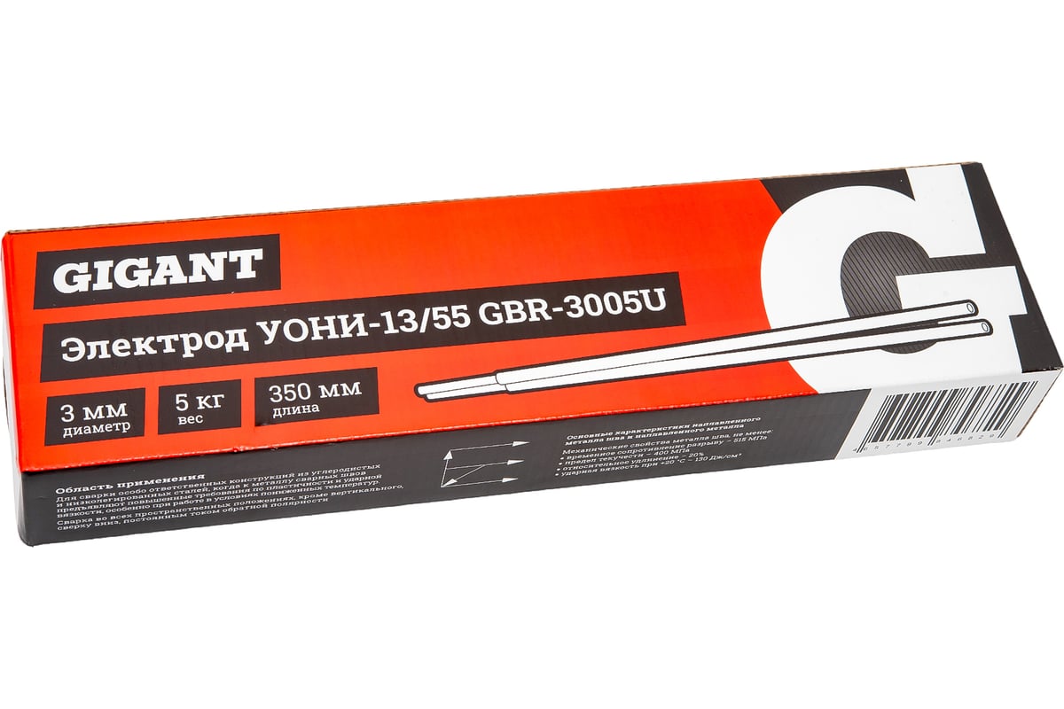 Электроды УОНИ-13/55 (3 мм; 5 кг) Gigant GBR-3005U