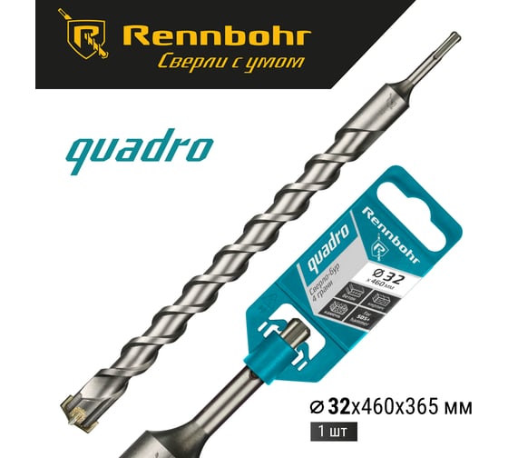 Бур Quadro (32x460 мм; SDS-plus) RENNBOHR 513246