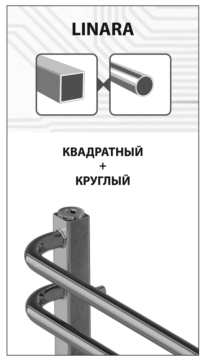 Полотенцесушитель электрический Lemark Linara LM04810E П10 50x80