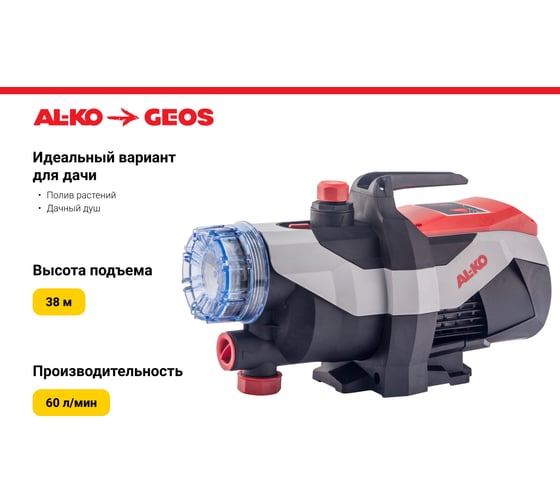 Насосная станция AL-KO HWА 3600 113799