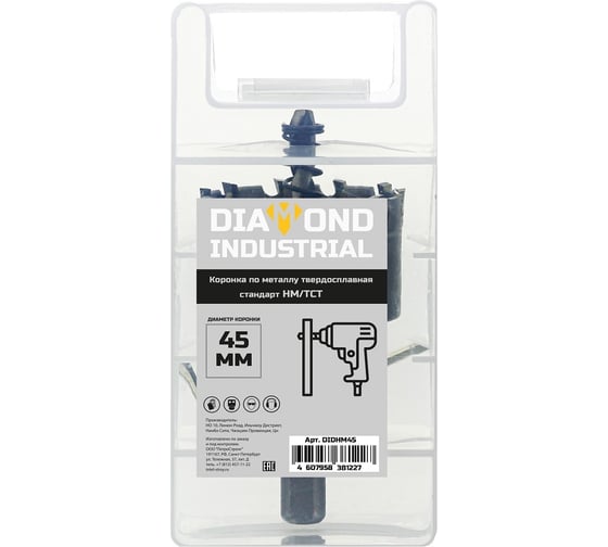Коронка по металлу твердосплавная Стандарт 45 мм, HM/TCT Diamond Industrial DIDHM45