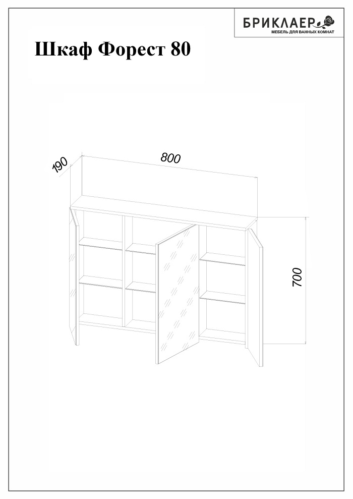 Зеркальный шкаф Бриклаер Форест 80 см дуб золотой