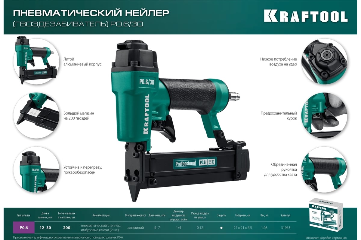 Пневматический нейлер Kraftool шпильки тип P0.6, 12-30 мм 31963