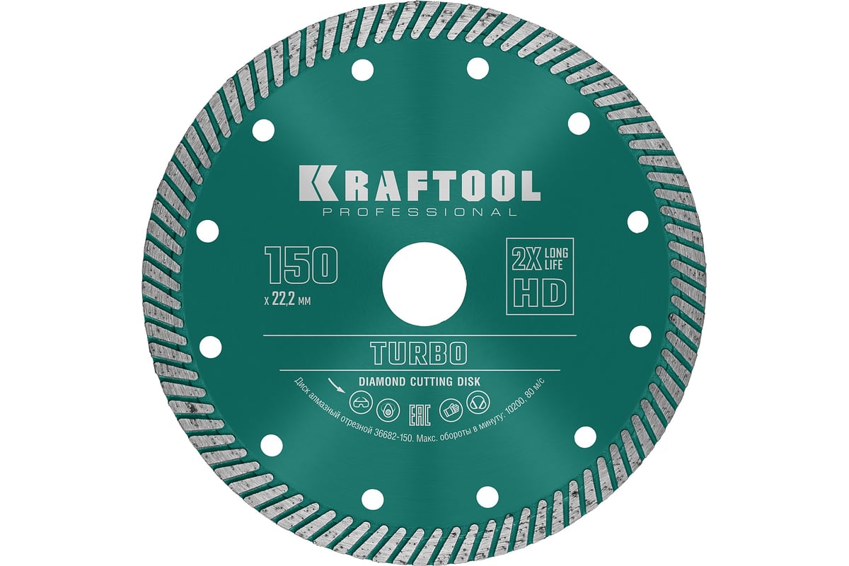Диск алмазный отрезной турбо по бетону и кирпичу Kraftool Turbo 150х22 мм 36682-150