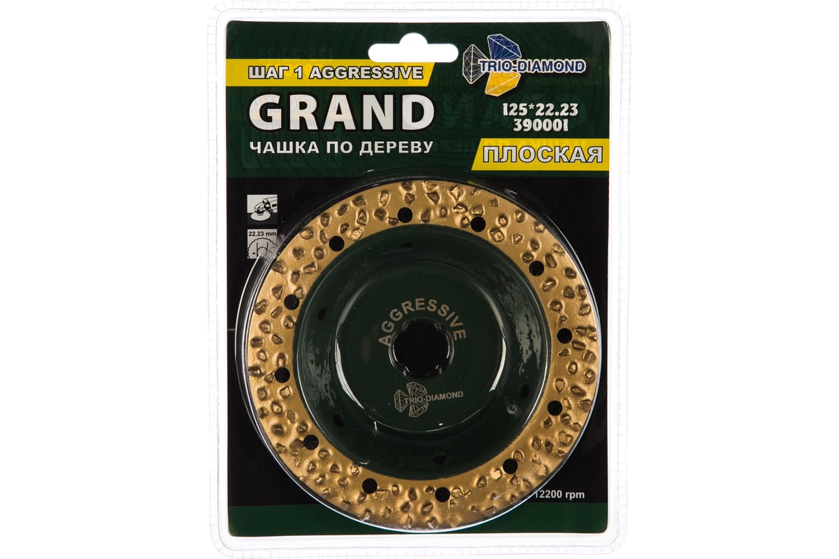 Чашка по дереву плоская Grand шаг 1 Aggressive 125 мм TRIO-DIAMOND 390001