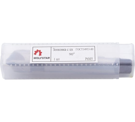 Зенковка (90 град; 63 мм; Р6М5; z-10; к/х) WOLFSTAR co19063