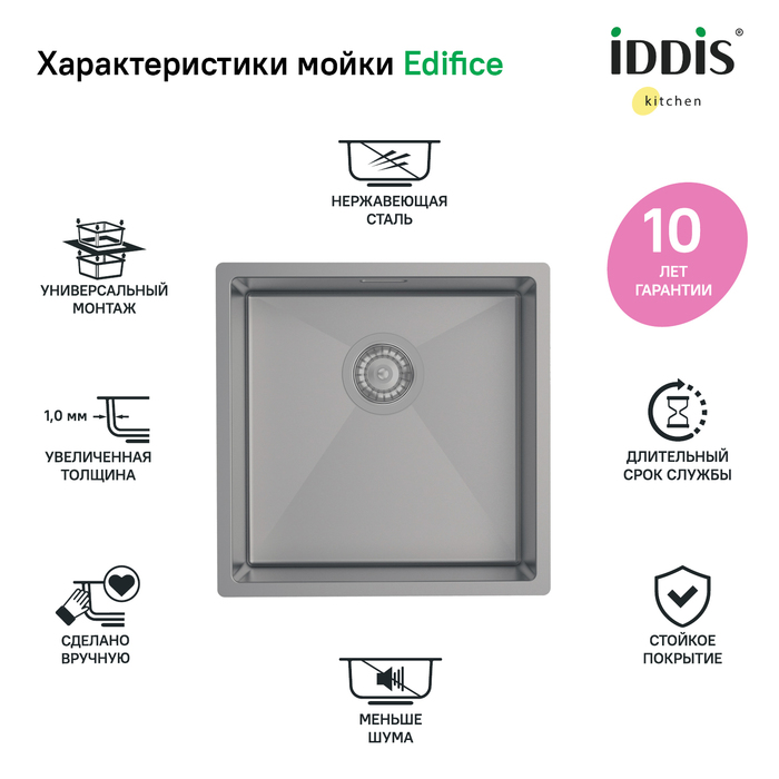 Кухонная мойка Iddis Edifice EDI44G0i77 44 см графит