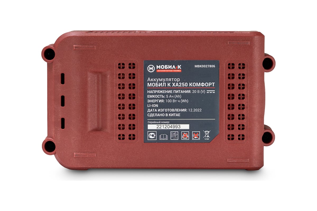 Аккумулятор XA250 КОМФОРТ 20В, 5Ач Мобил К MBK0027806